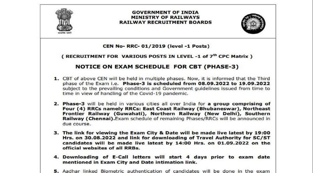 RRB Group D Phase 3 Exam 2022 date, RRB Group D Phase 3 Exam 2022, RRB Group D Exam 2022
