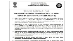 RRB Group D Exam 2022: आरआरबी ग्रुप डी फेज 3 परीक्षा की तिथि घोषित, 30 अगस्त को एक्टिव होगा परीक्षा शहर का लिंक