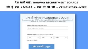 RRB NTPC typing test Admit Card 2022, RRB NTPC typing test 2022, RRB NTPC Admit Card 2022