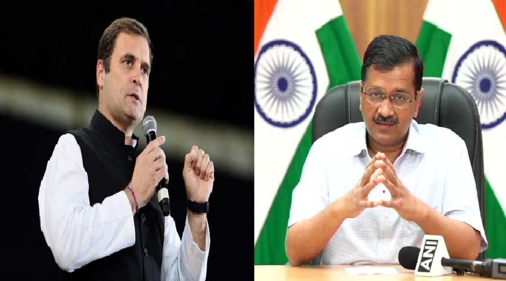 Rahul Gandhi| Arvind Kejriwal