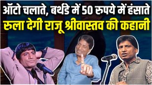 Raju Srivastava Heart Attack News