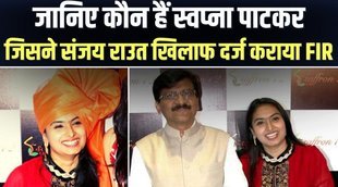 patra chawl scam,patra chawl land scam, fir filed against sanjay raut,swapna patker sanjay raut,patra chawl case,पात्रा चॉल घोटाले
