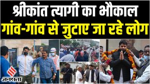 shrikant tyagi bjp viral video