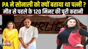 sonali phogat news today