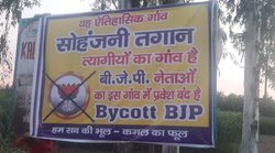 BJP नेताओं का प्रवेश इस गांव में बंद है- इस बड़ी घटना को लेकर भाजपा पर भड़का त्यागी समाज, महेश शर्मा से भी दिखी नाराजगी