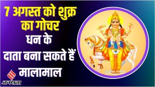 Shukra gochar