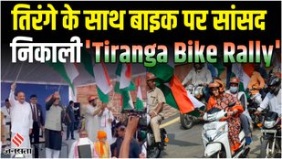 TIRANGA BIKE RALLY
