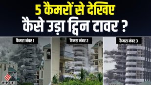Twin Towers Demolition