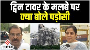 noida supertech twin towers,twin tower noida,noida twin towers demolition,supertech noida twin towers,noida supertech twin tower,twin tower demolition,सुपरटेक ट्विन टावर,ट्विन टावर,सुपरटेक ट्विन टावर,सुपरटेक ट्विन टॉवर बिल्डिंग