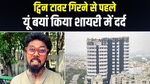 noida twin towers demolition