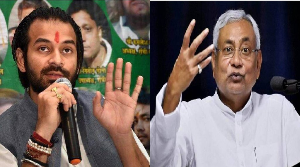 Tej Pratap Yadav| Nitish Kumar Tej Pratap Yadav| Nitish Kumar
