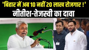 Nitish Kumar, Tejashwi Yadav
