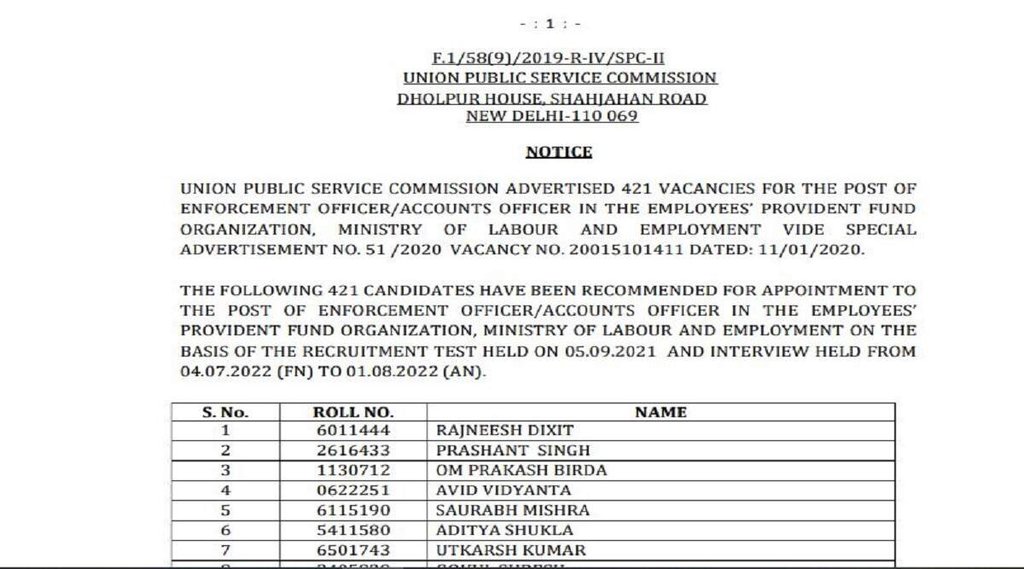 UPSC EPFO Final Result 2022, UPSC EPFO Result 2022, UPSC Result 2022 UPSC EPFO Final Result 2022, UPSC EPFO Result 2022, UPSC Result 2022