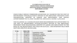 UPSC EPFO Final Result 2022 Declared: ईपीएफओ भर्ती का फाइनल रिजल्ट घोषित, ऐसे करें चेक