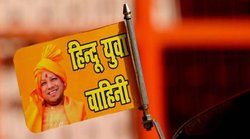 हिंदू युवा वाहिनी को मिल सकता है नया नाम? जानिए 2024 से पहले योगी किस तरह से कर रहे संगठन में बदलाव