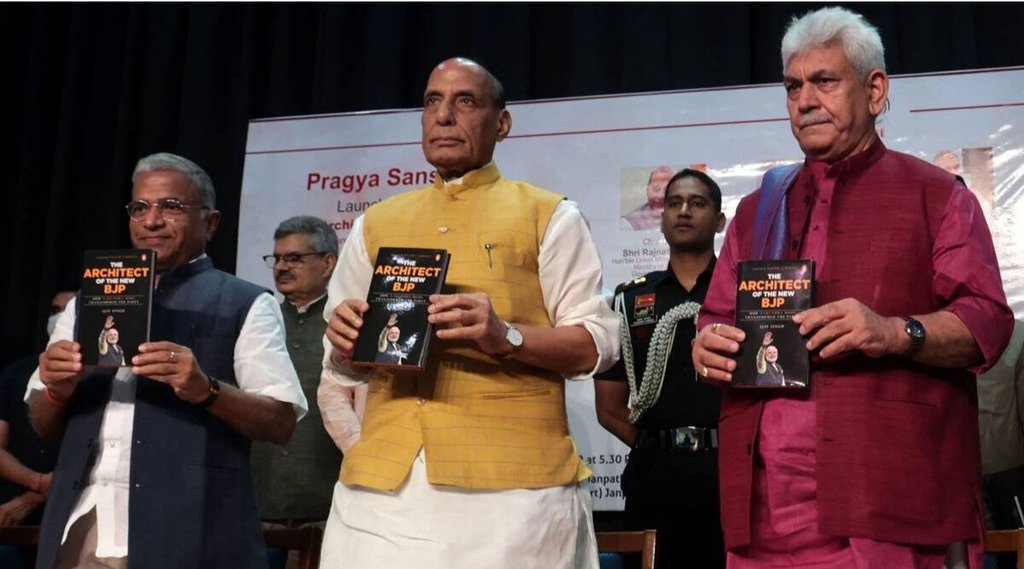 rajnath singh| manoj sinha| harivansh|