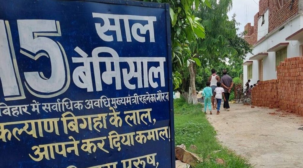 nitish kumar village| bihar| nalanda|