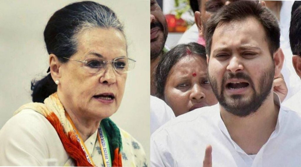 sonia gandhi | tejashvi yadav| bihar|