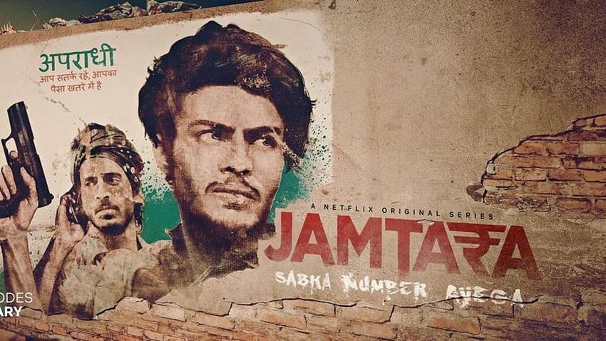 जामतारा 2 - 23 सितंबर - नेटफ्लिक्स