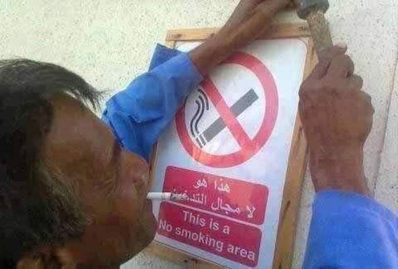 'नो' स्मोकिंग..।