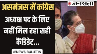 congress chief election