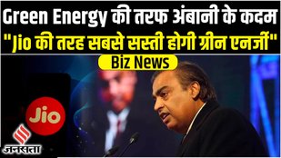 ambani Jio