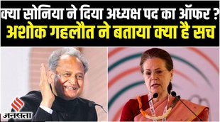 ashok gehlot,congress president,congress president election,congress,congress new president,rajasthan cm ashok gehlot,ashok gehlot on congress president,