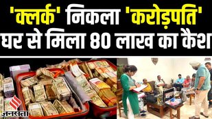 clerk black money