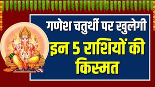ganesh chaturthi