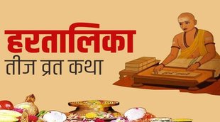 Hartalika teej 2022, Hartalika teej vrat katha