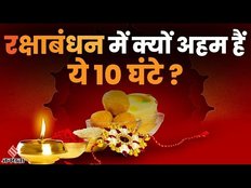 raksha bandhan 2022