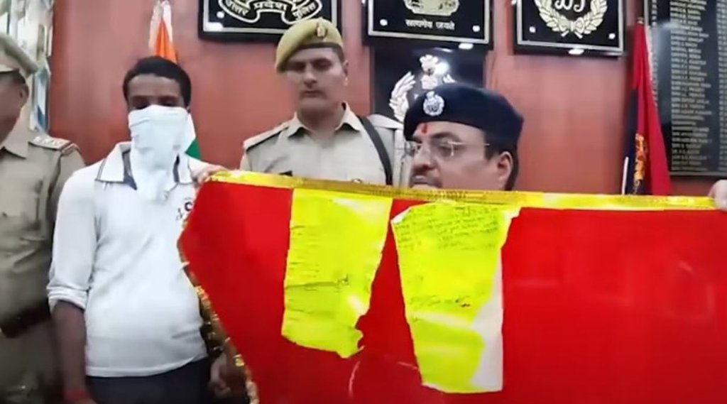 rampur | upsc student | letter isis name