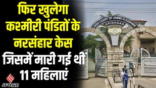 jammu high court