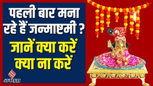 janmashtami 2022