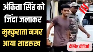 jharkhand case