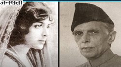 पत्नी की शॉर्ट ड्रेस पर गवर्नर से भिड़ गए थे जिन्ना, डिनर से कर दिया था वॉक आउट