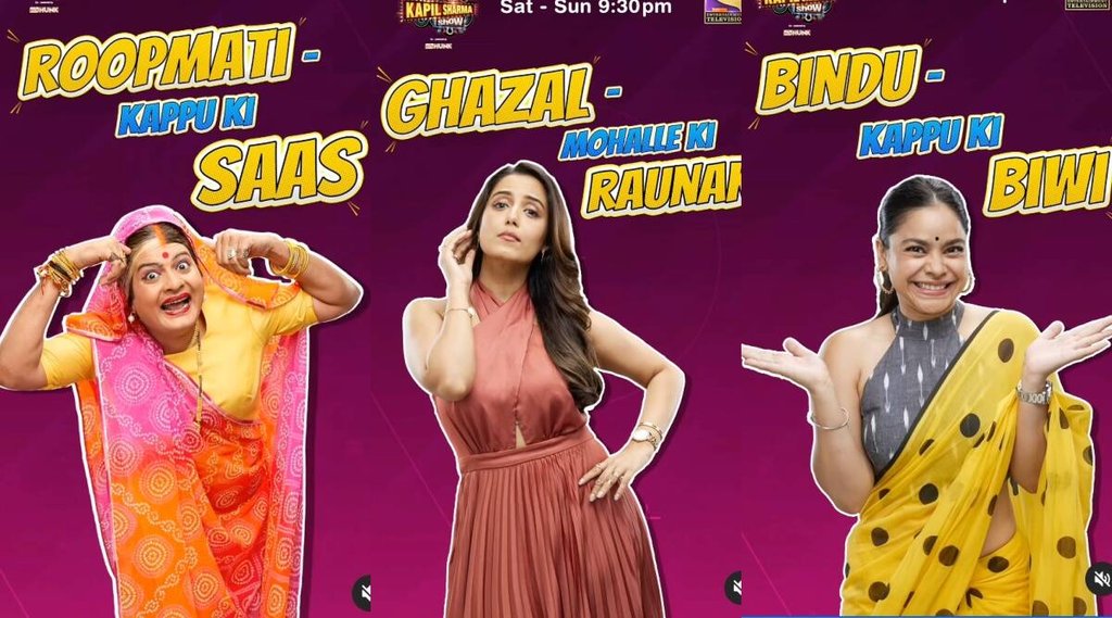 Kapil Sharma show, tkss