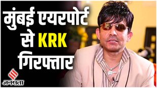 Kamal R Khan, KRK