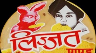 Lijjat Papad | Success Story | Jaswanti ben