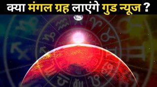 vrisabha rashi me mangal ka gochar, mars transit negative impact, mars transit in taurus, mars transit 2022 in hindi, mar transit in taurus 2022, mangal ka vrisabha me gochar, mangal gochar ka prabhav, mangal gochar 2022,