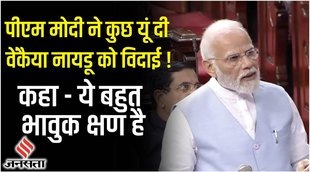 monsoon session,venkaiah naidu,मॉनसून सत्र,parliament monsoon session,m venkaiah naidu,venkaiah naidu speech