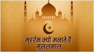 muharram, muharram celebration