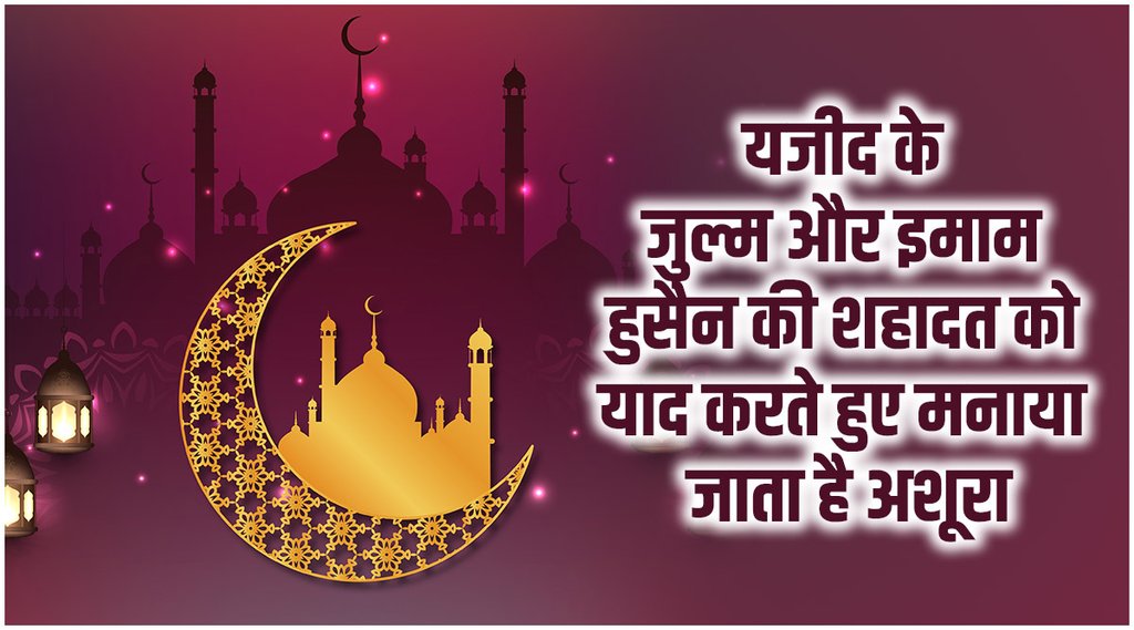muharram, Muharram Ashura, muharram 2022 date,
