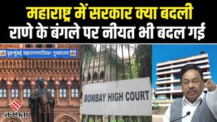 BMC, Bombay High Court, Narayan Rane