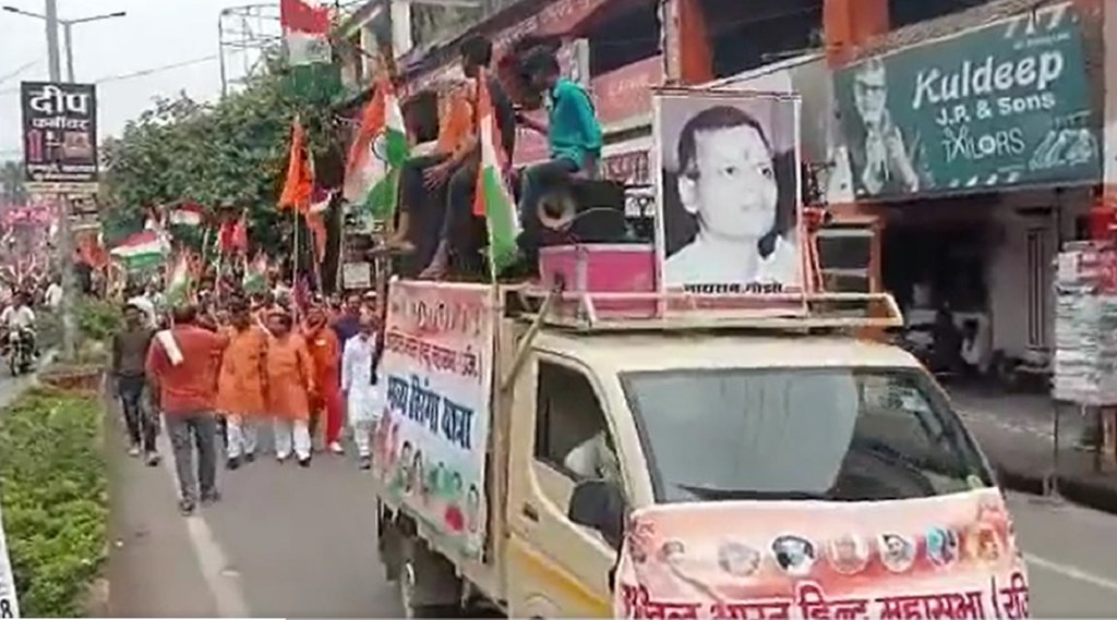 Tiranga Yatra, Muzaffar Nagar, Nathuram Godse Photo