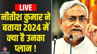 nitish kumar,cm nitish kumar,nitish kumar news