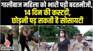 security guard,noida woman security guard viral video,noida woman abuses guard,woman beat the guard,viral security guard,woman abuses guard,noida security guard viral video