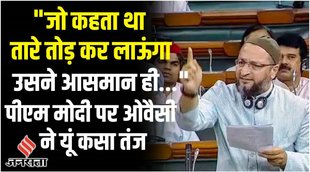asaduddin owaisi,asaduddin owaisi speech,asaduddin owaisi on citizenship bill,अग्निवीर योजना,