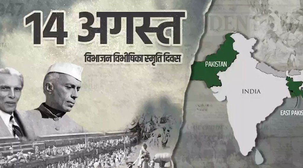BJP| congress| partition