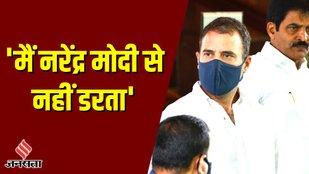rahul gandhi pm modi